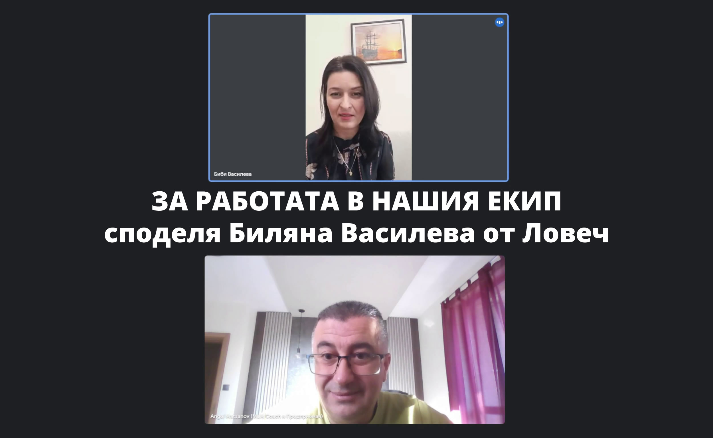 zashto-lr---bilyana-vasileva-spodelya.jpg